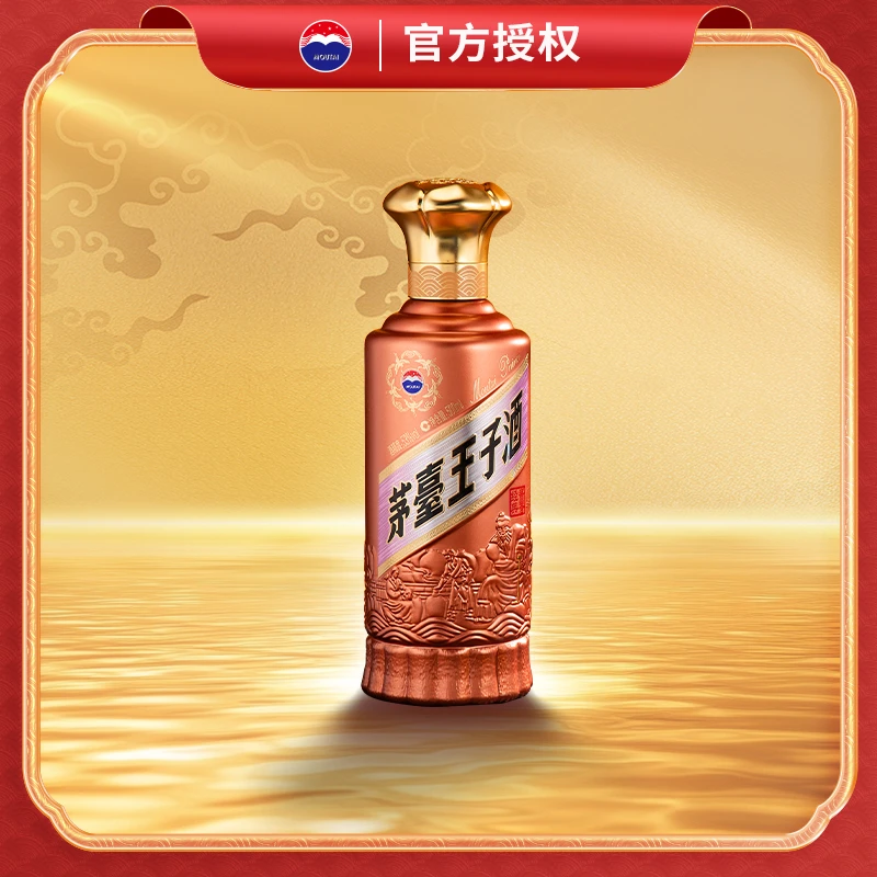 MOUTAI PRINCE/茅台王子酒酱香经典【ZH】53度500ml