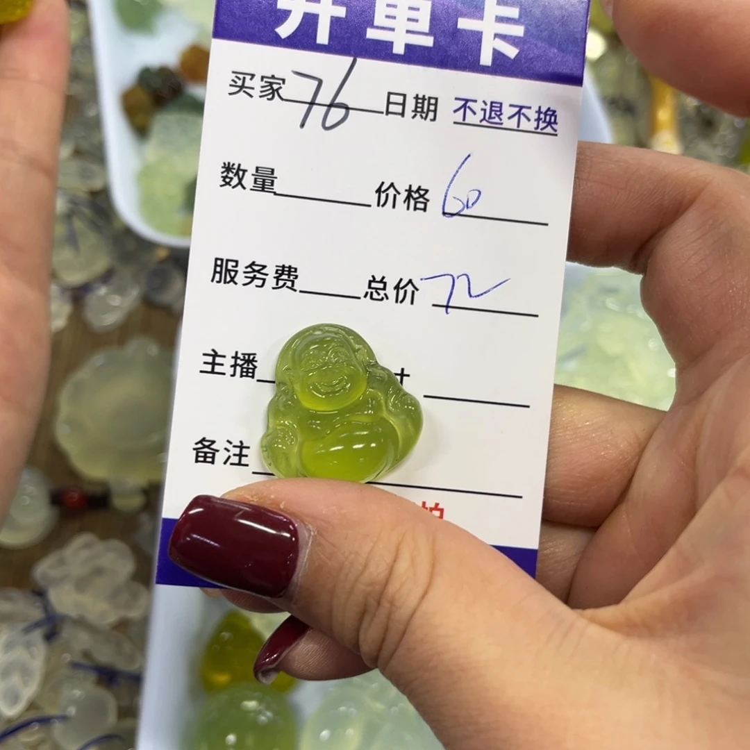 蛇纹石玉吊坠未镶嵌?****?