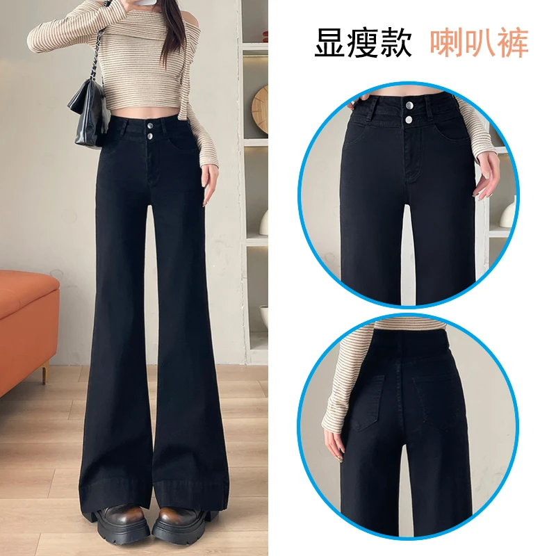 黑色牛仔微喇裤女春秋2025新款高腰显瘦款弹力宽松不贴腿拖地裤子