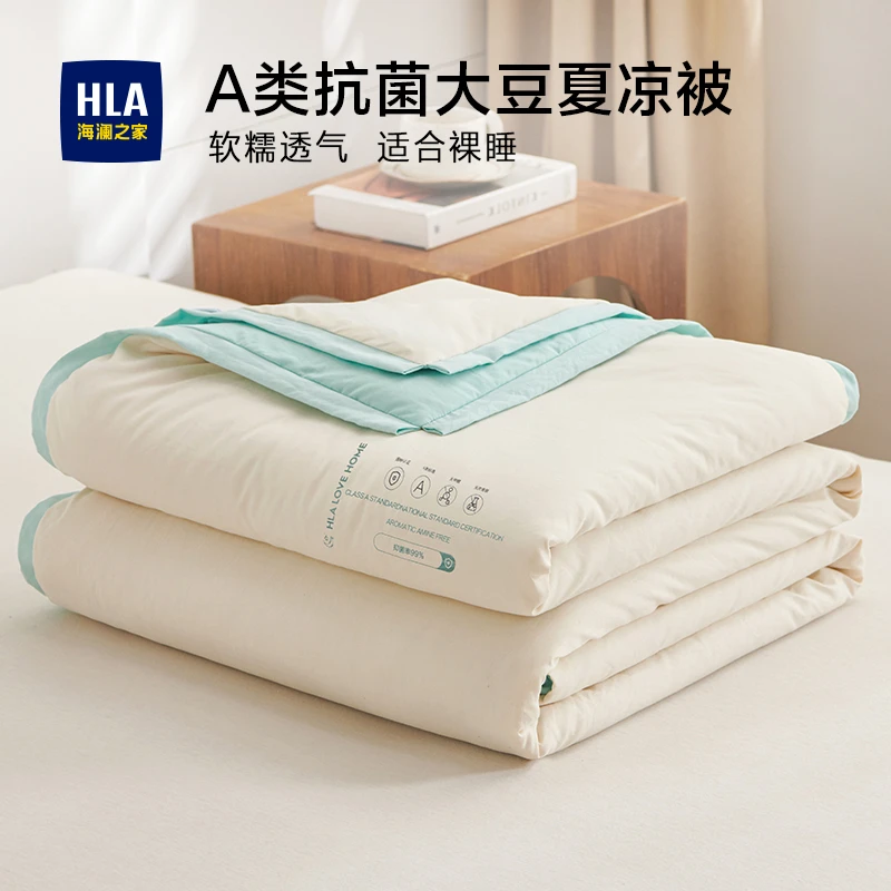 海澜之家夏凉被大豆纤维空调被春秋被夏季薄款被子被芯夏被宿舍