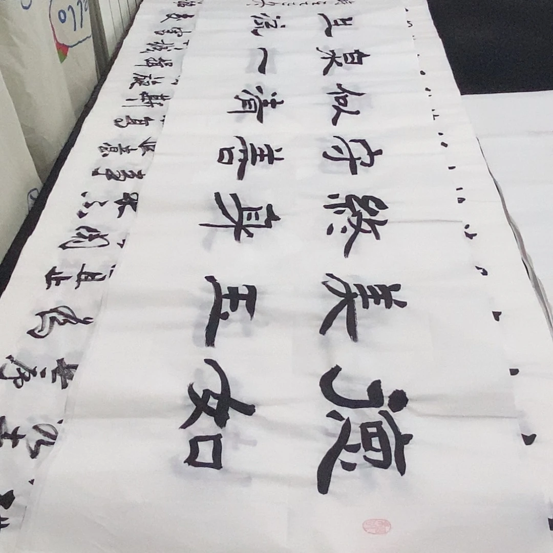 书法老师精品书法