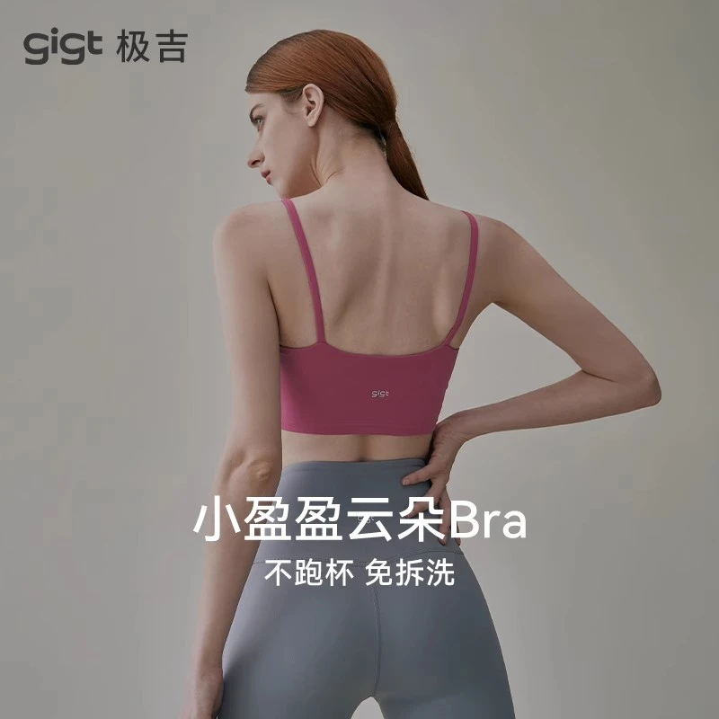 gigt极吉带胸垫运动内衣女裸感bra美背瑜伽文胸新款防震跑步健身