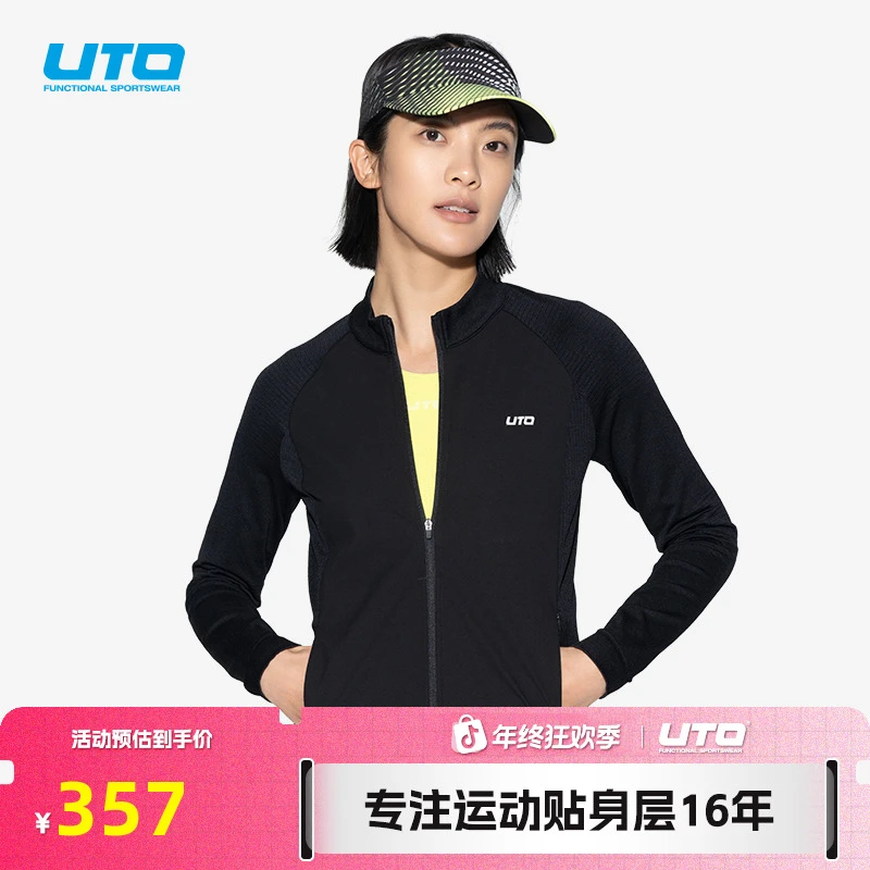 UTO/悠途机能款防风长袖运动拉链衫春夏男女户外立领速干外套3.0