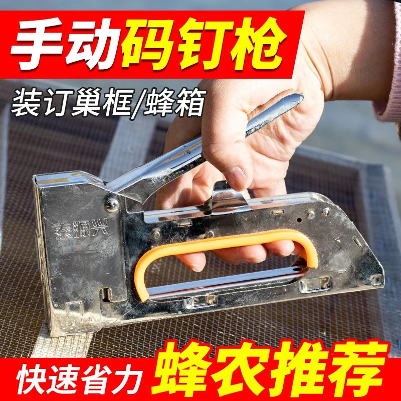 手动码钉枪新款多功能射钉枪三用码钉枪U型钉枪器气钉打钉枪全套