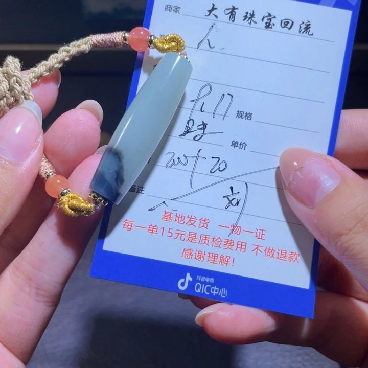 颈饰未镶嵌和田玉人**心