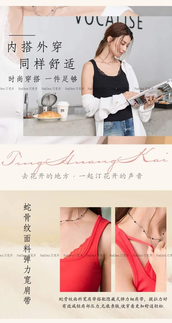 【暖暖甄选】1077汀花开 时装蛇骨纹带杯背心极简风修身型性感风