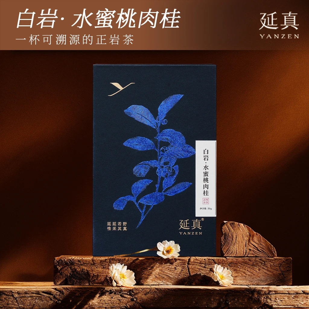 【白岩·水蜜桃·肉桂】陈延文 肉桂50g-250克 延真号茶叶武夷岩茶