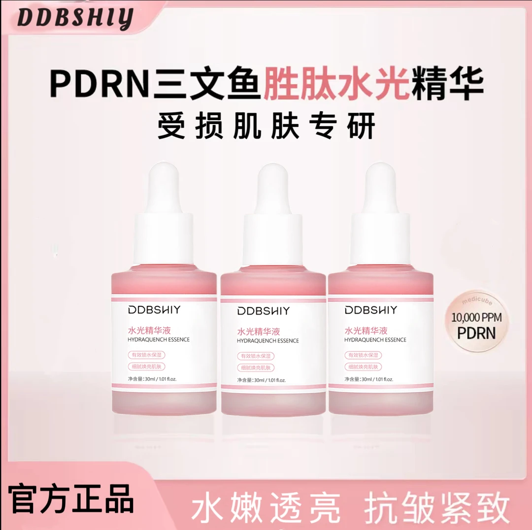 PDRN三文鱼胜肽水光精华液 抗皱紧致 修护舒缓 焕颜提亮