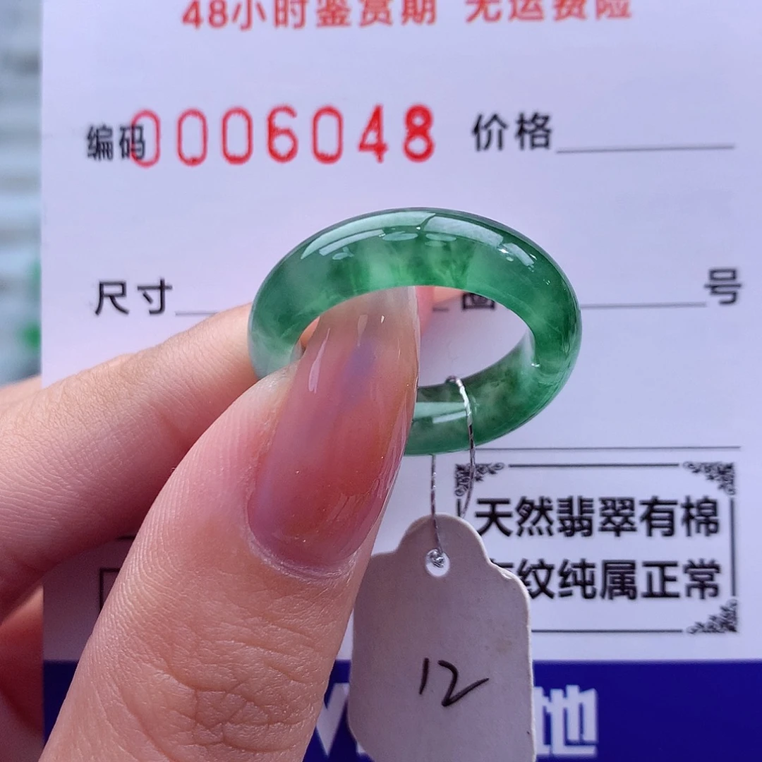 翡翠未镶嵌戒指天然