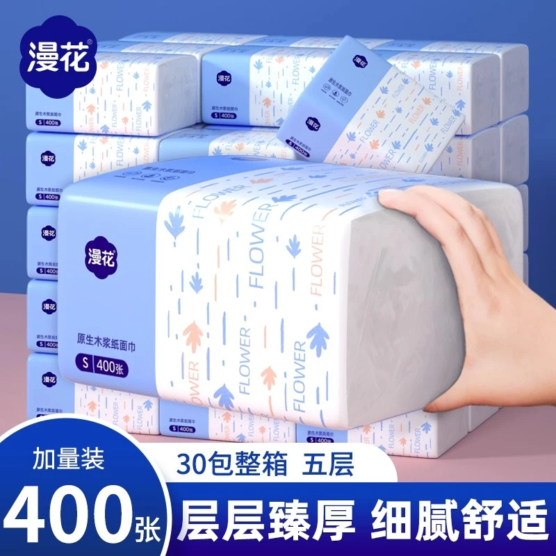漫花大包400张加厚纸巾抽纸家用实惠装整箱卫生纸巾餐巾面纸巾