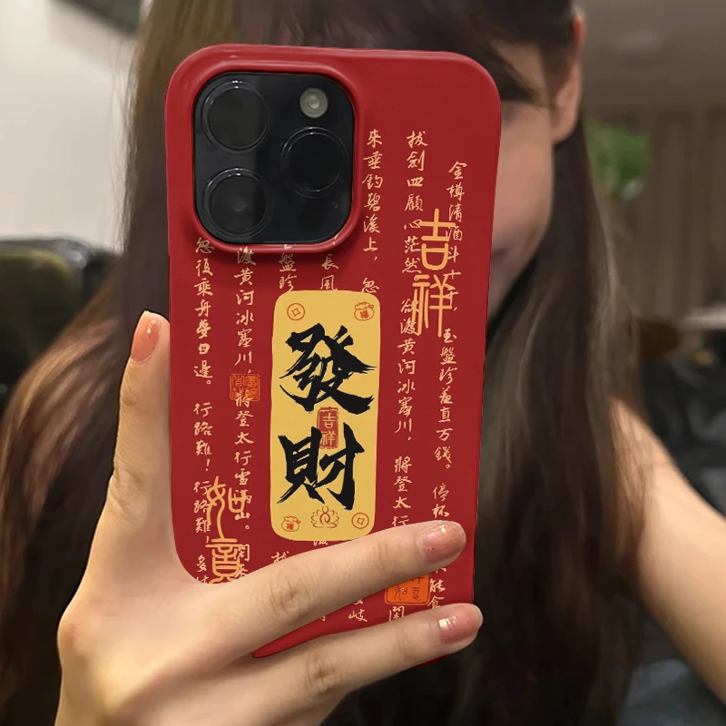 【發财】新款国风适用iPhone16苹果15promax手机壳14pro小众13全包