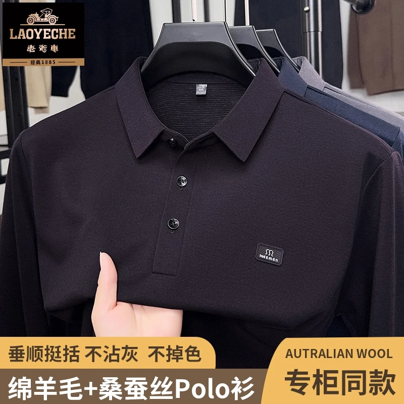 【绵羊毛+桑蚕丝】老爷车秋季新款翻领Polo衫男士百搭长袖休闲男装
