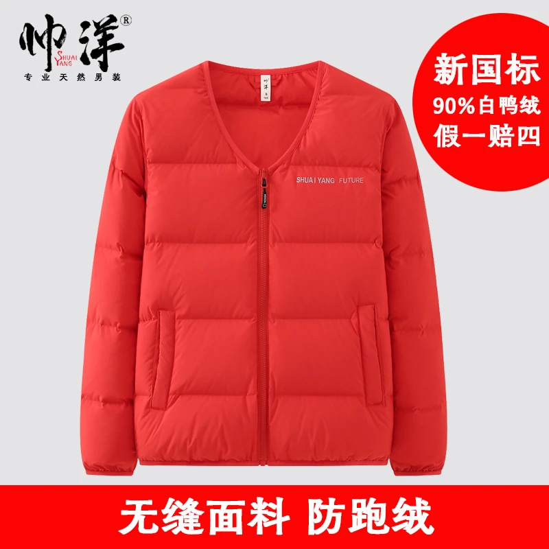 90%白鸭绒喜庆男羽绒内胆V领加厚内穿羽绒服本命年校服冲锋衣内胆