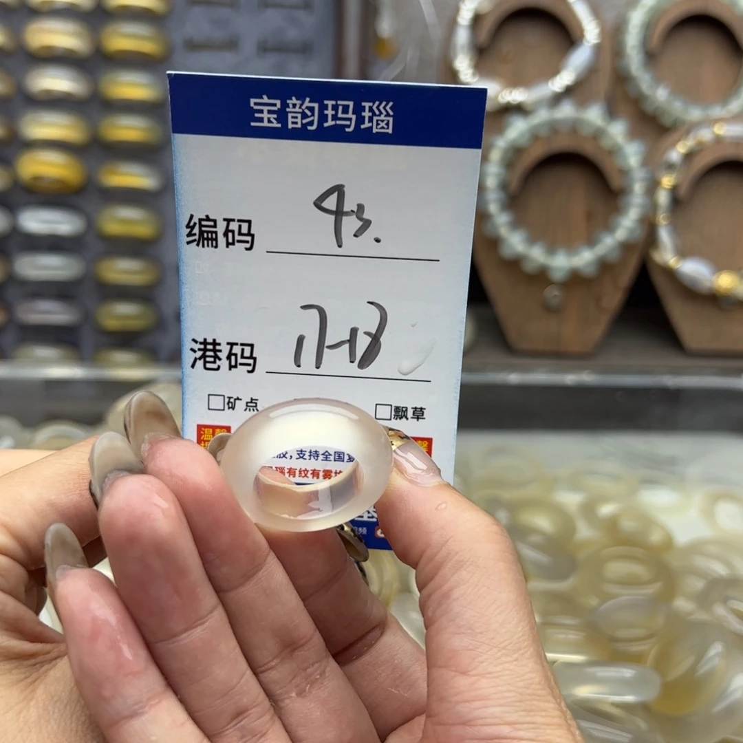 玛瑙/玉髓未镶嵌戒圈