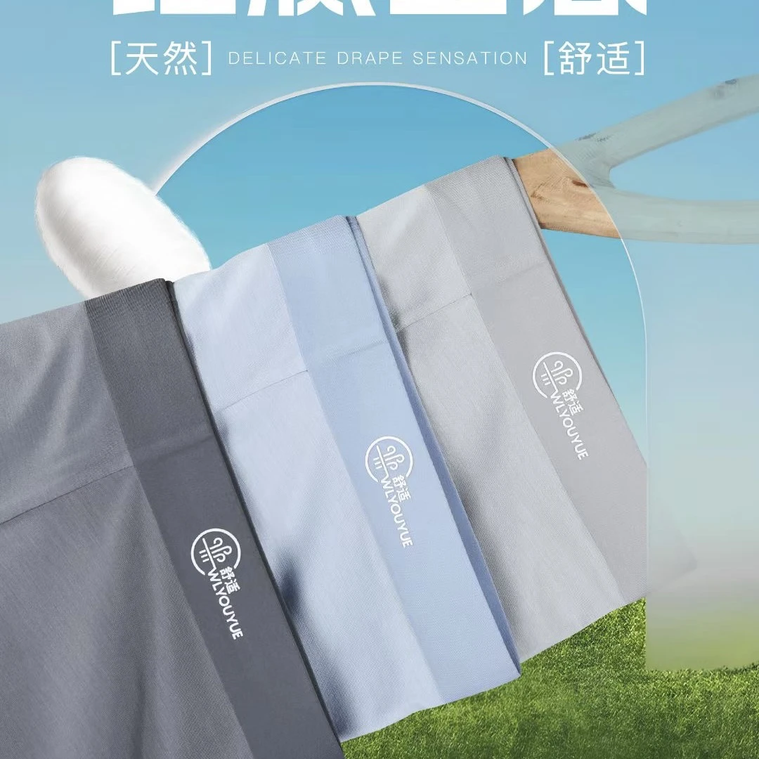 6076 6077男士内裤舒适底裤