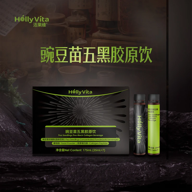 【一盒7瓶】活莱维豌豆苗五黑胶原饮