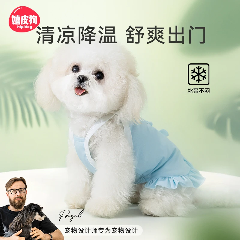 嬉皮狗—小狗狗衣服春夏薄款裙子超简约凉凉衣透气吊带小型犬6148