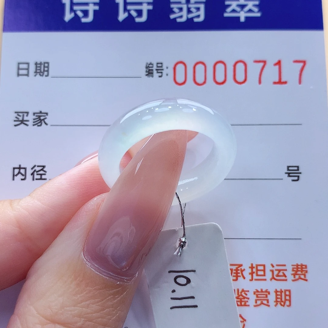 翡翠未镶嵌戒指缅甸A货