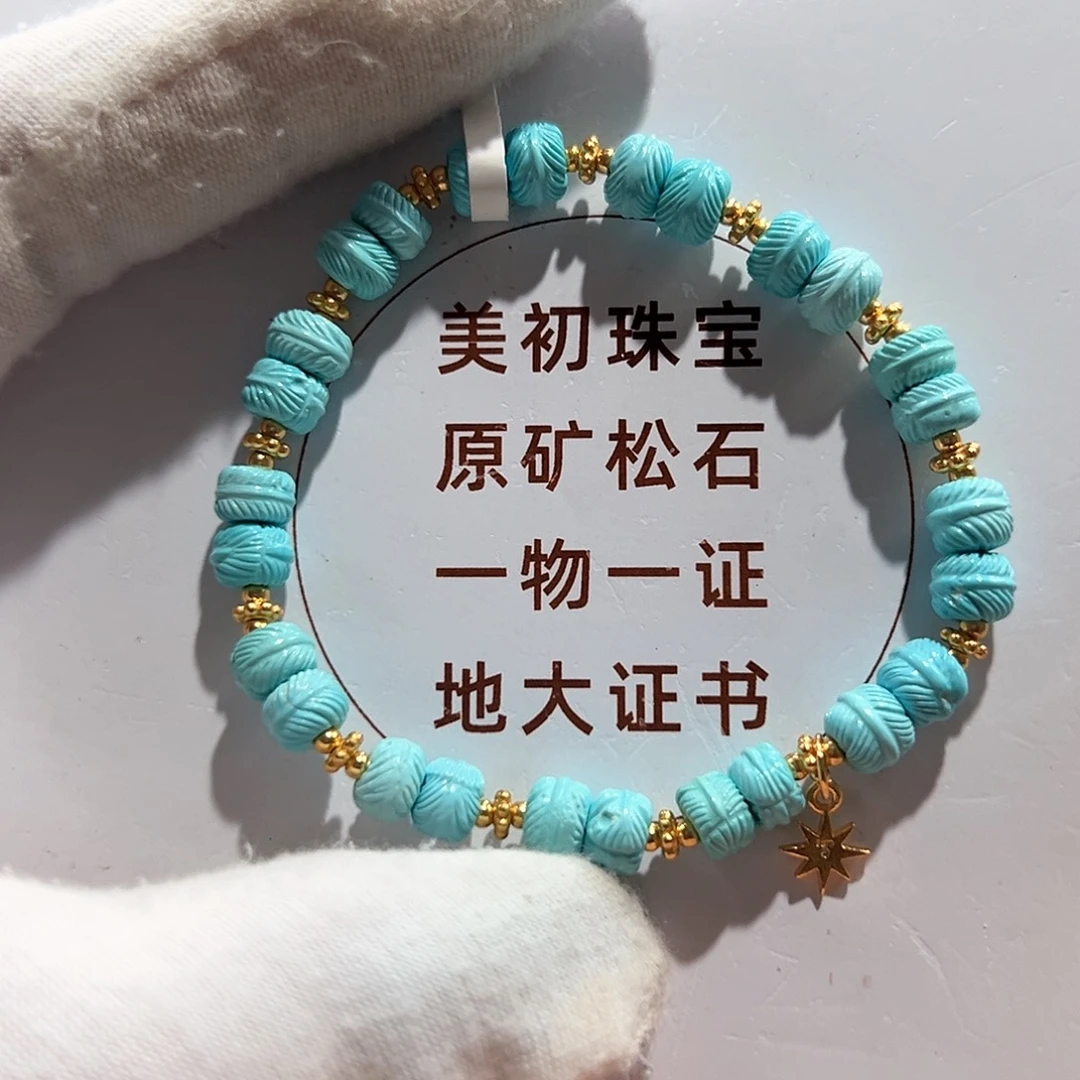 绿松石未镶嵌27 绿松石羽毛珠单珠 卡6+