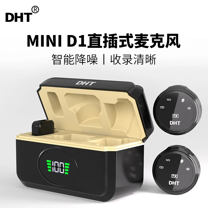 欧昂Mini D1一拖二无线领夹麦克风户外采访微小型纽扣收音麦