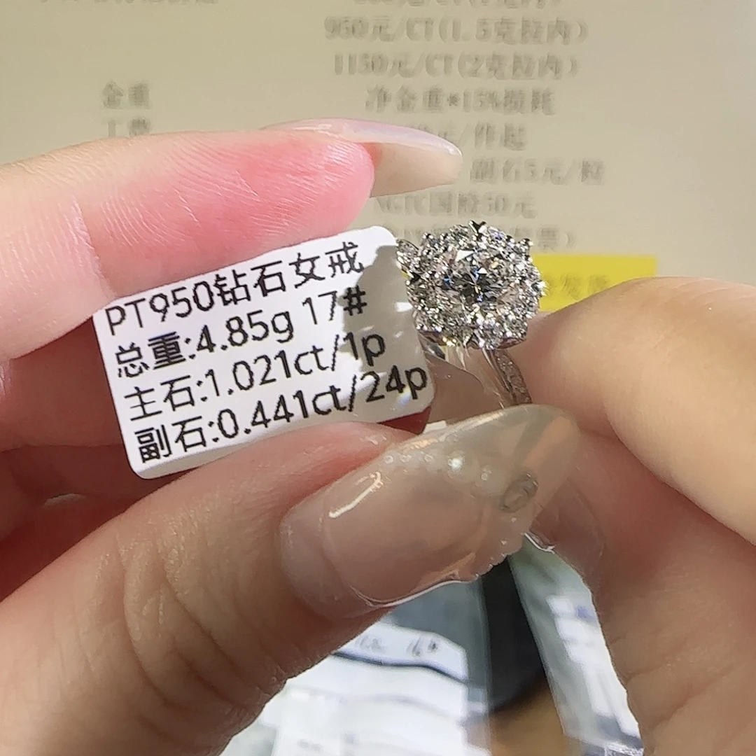 铂Pt950镶嵌实验室培育钻石灿若星辰1克拉17圈