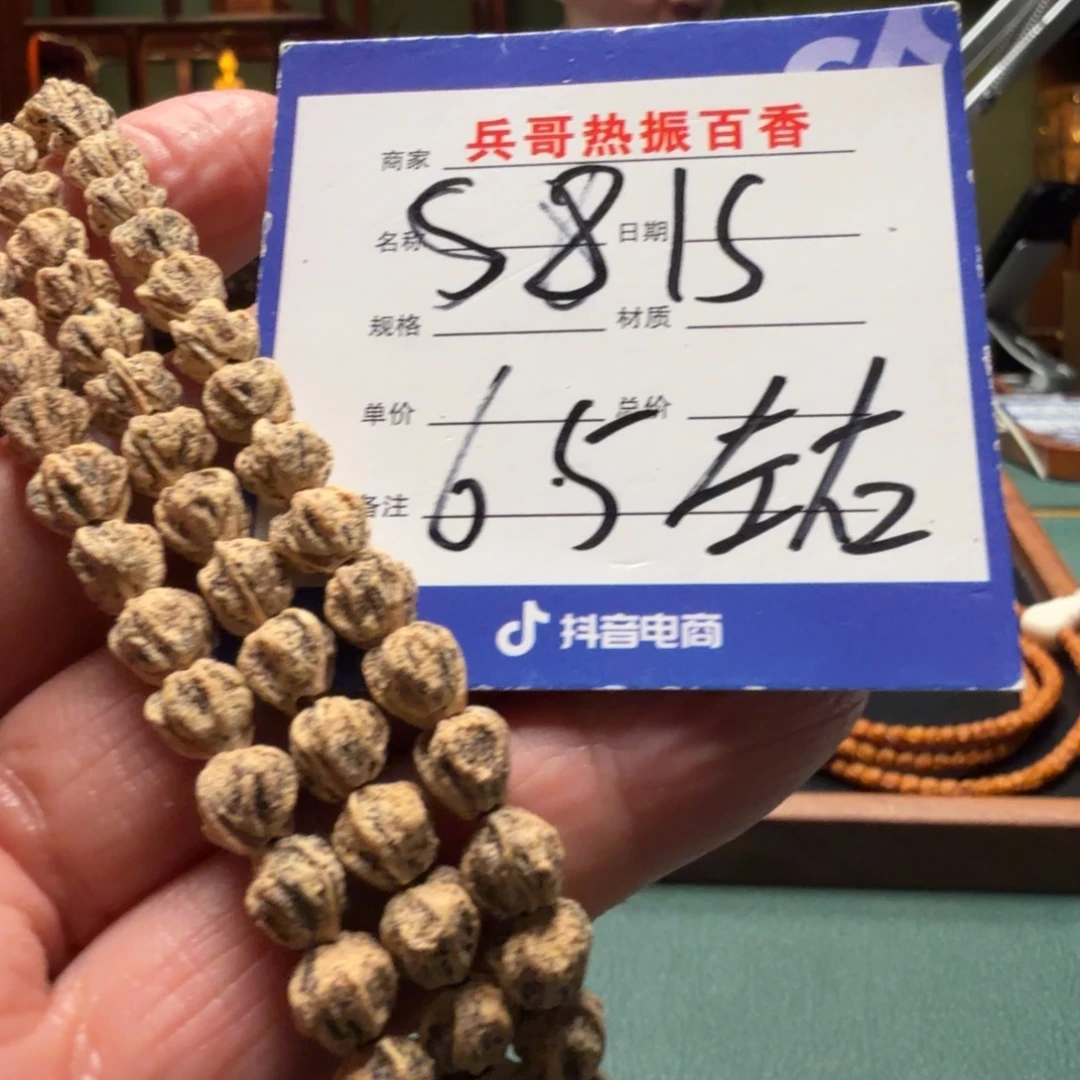 小***大柏香籽/百香籽吊坠