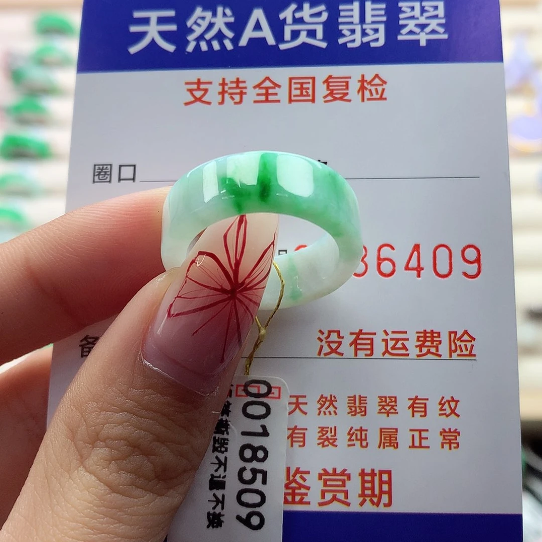 翡翠戒指未镶嵌17号