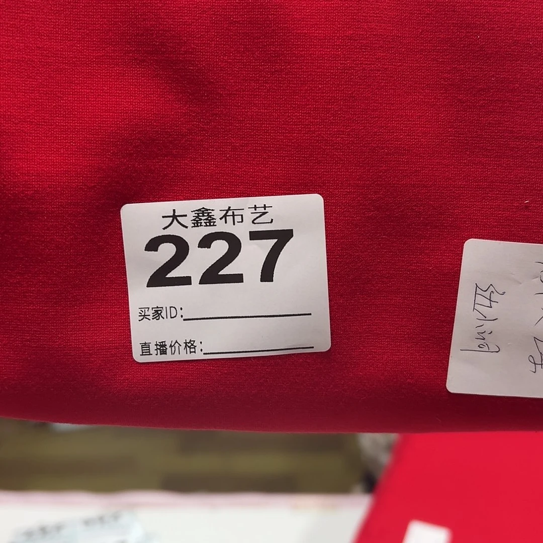 227号红色款拉架2米瑕疵款破边