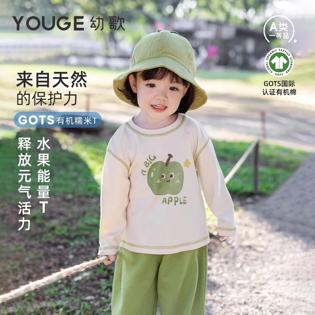 幼歌（YOUGE）【GOTS有机棉】婴幼儿春季新品水果印花柔软亲肤打