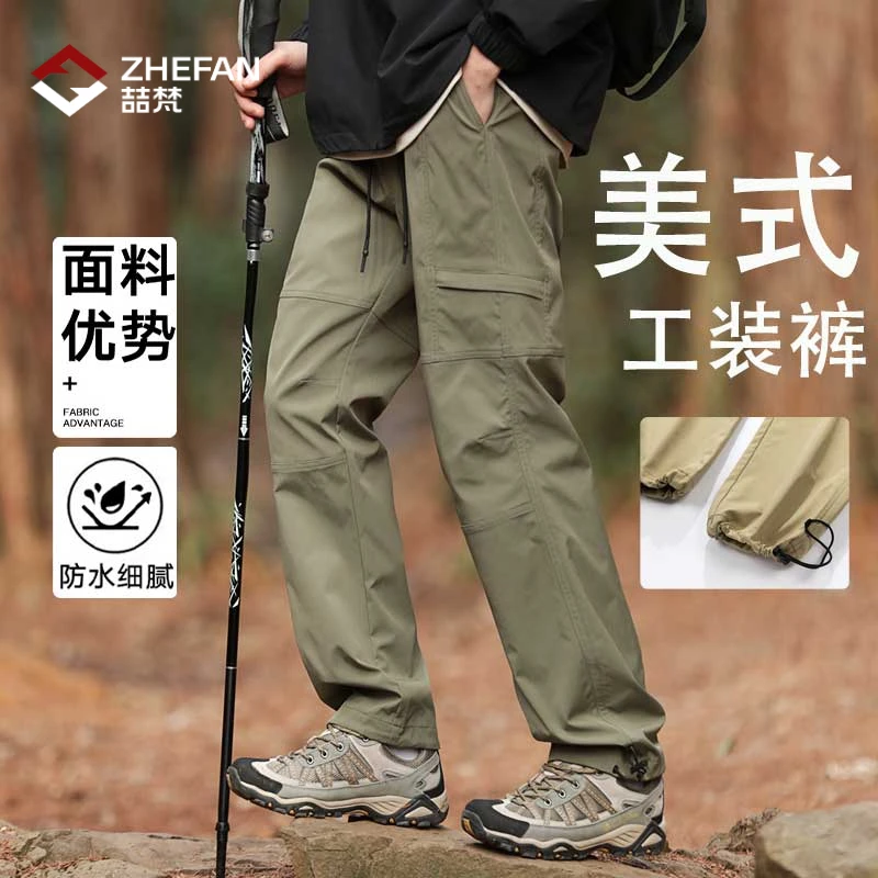 新款美式户外防水抽绳工装裤男秋季宽松透气百搭休闲长裤子薄款