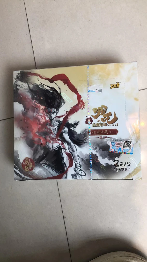 灵焰包二弹收藏卡牌