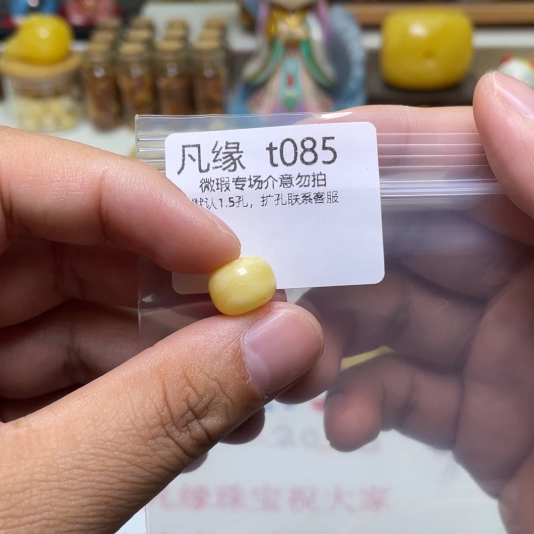 琥珀珠宝奇石未镶嵌