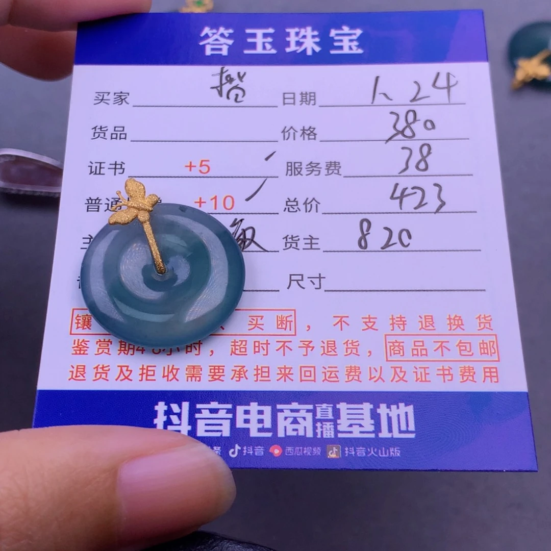 翡翠挂件18K金镶嵌楷*
