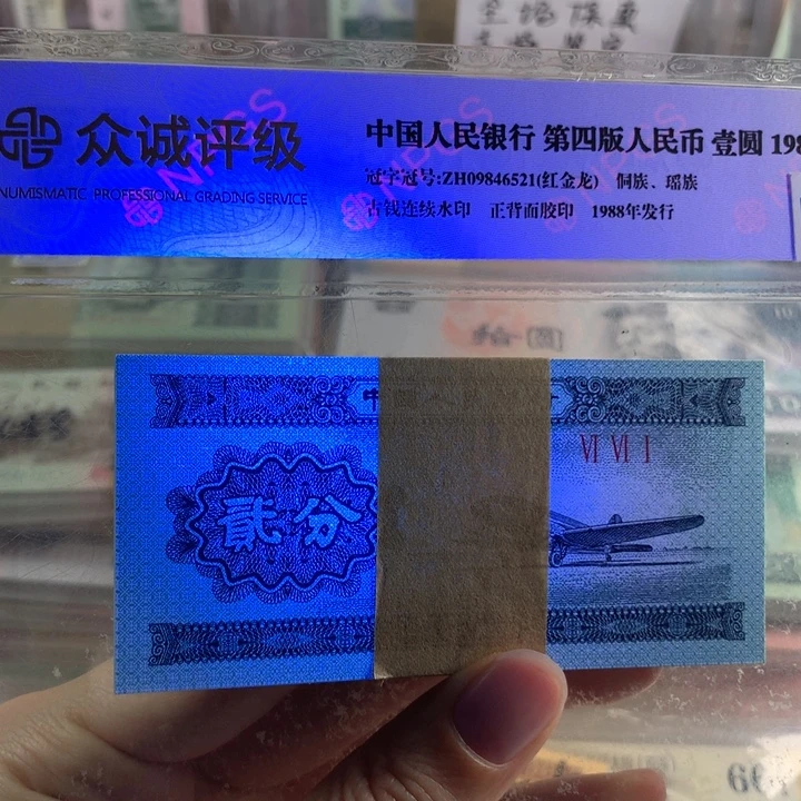 纤云二分荧光刀，一百张全新，保真