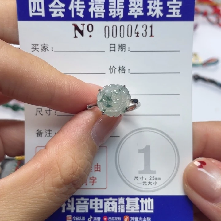 微***虹翡翠银S925镶嵌戒指790099999