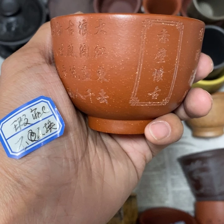 紫砂茶杯瑕疵不退不换