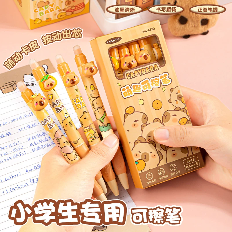 小学生可擦笔卡皮巴拉小萌粒正姿可擦中性笔三年级高颜值按动水笔