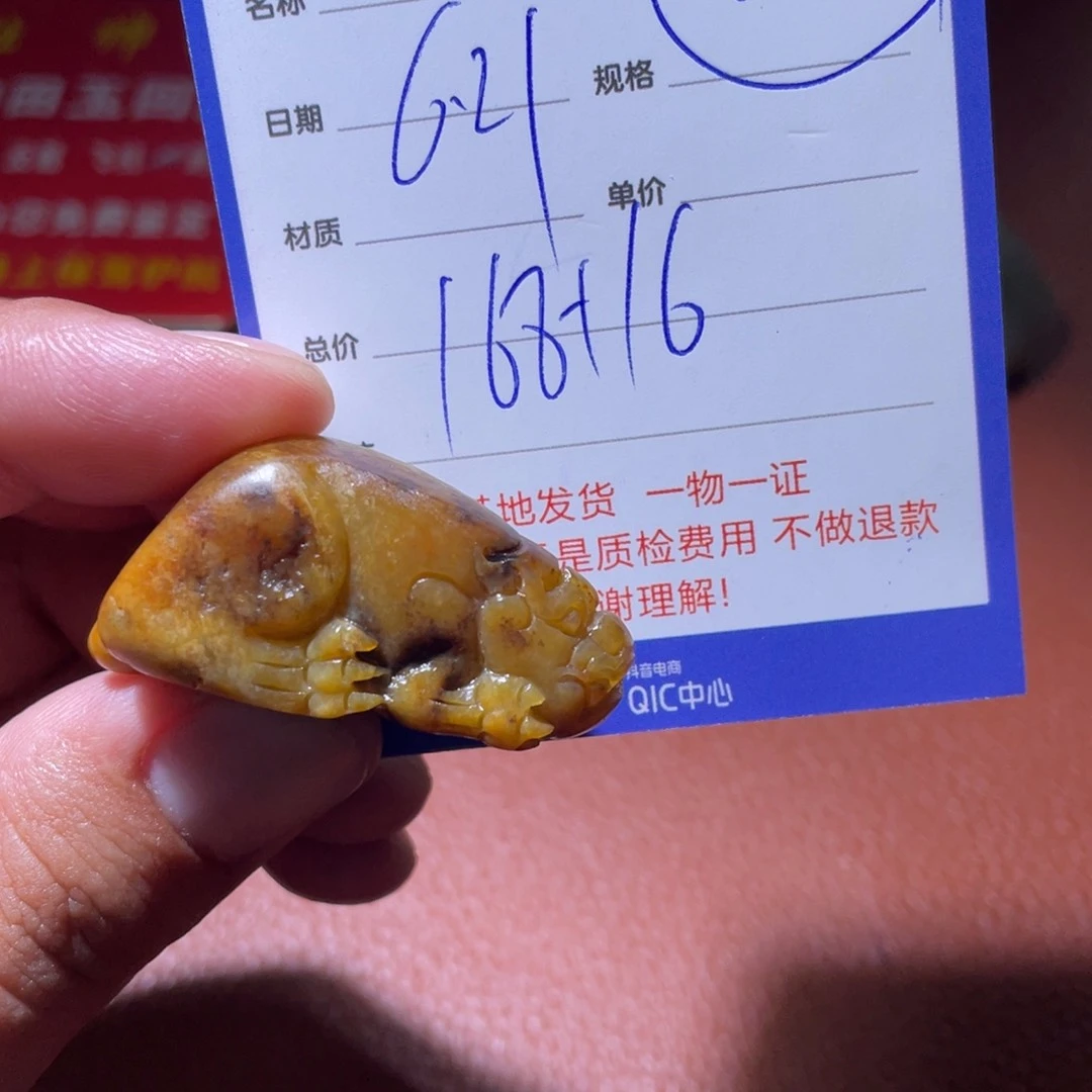 我***哥和田玉未镶嵌挂件