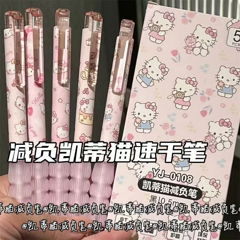 高颜值减负凯蒂猫速干笔ins风少女心st头黑色0.5按动速干刷题笔mm