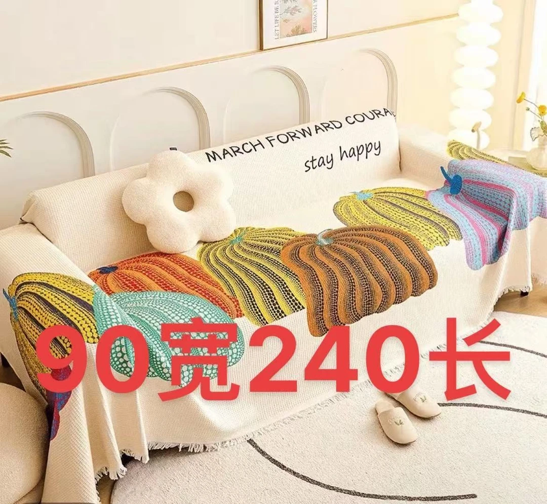 【三人位】90*240±5南瓜沙发巾盖布