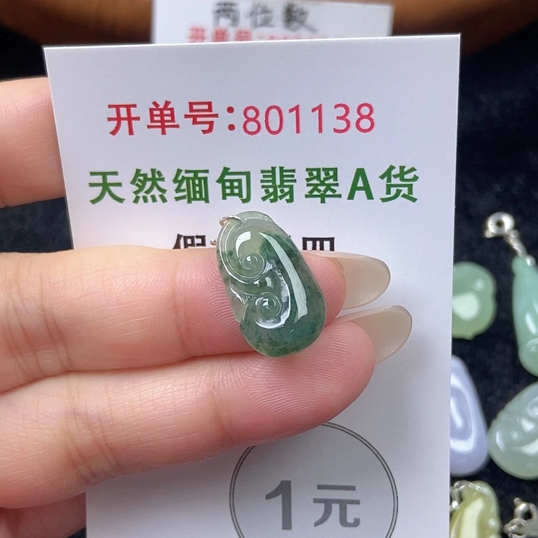 翡翠未镶嵌挂件天然