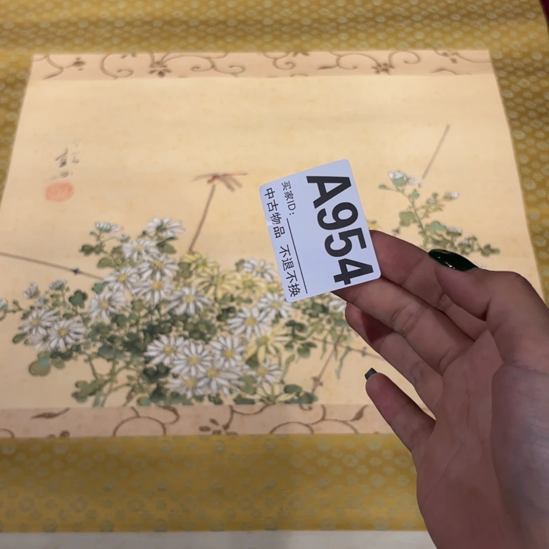 文***2书法954卷轴绢本绫裱