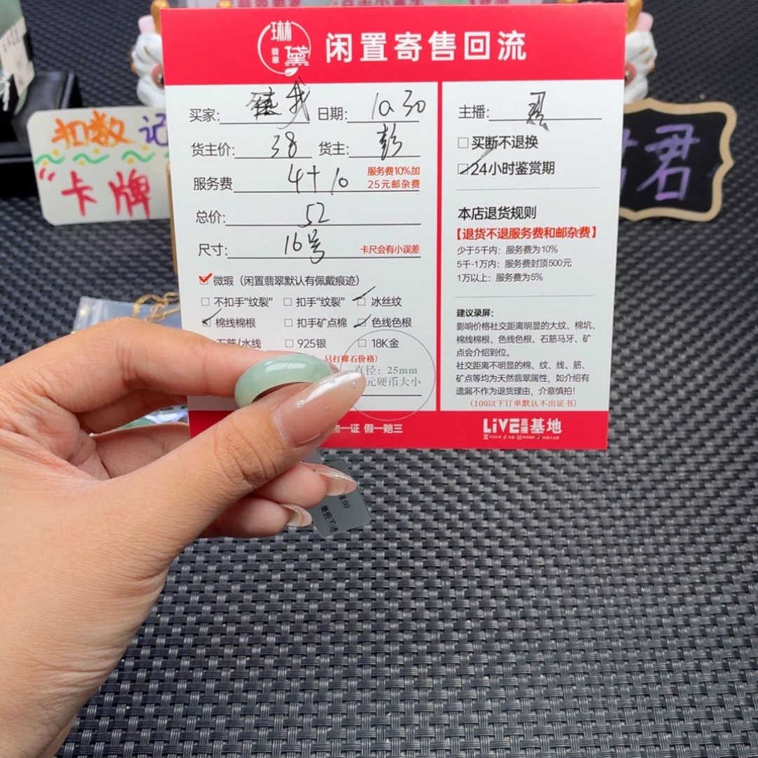 我***鱼翡翠未镶嵌颈饰天然