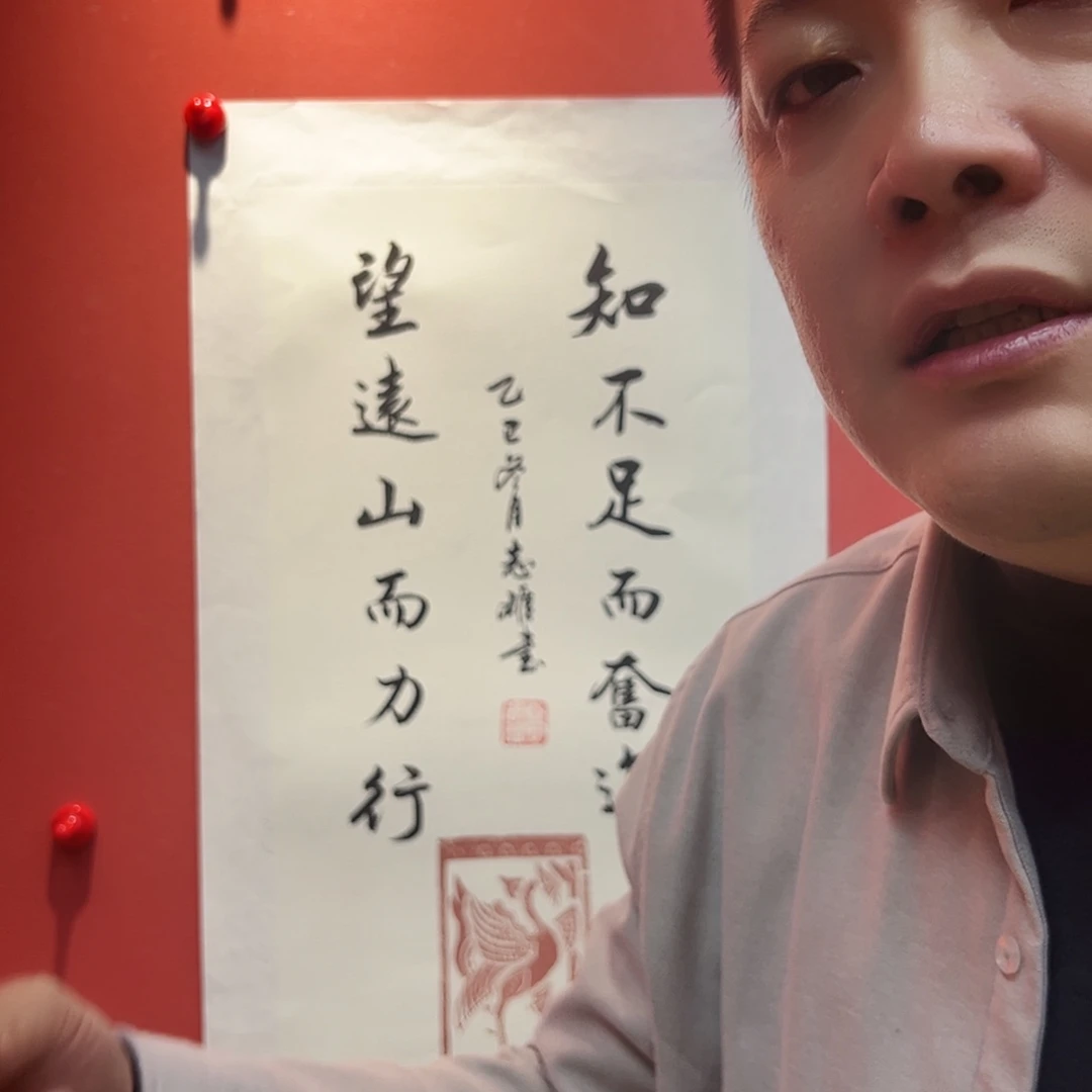 书法高志雄书法作品