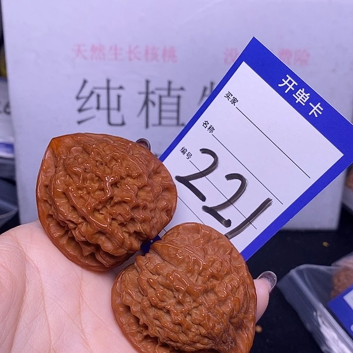 把件文玩核桃221/47官帽