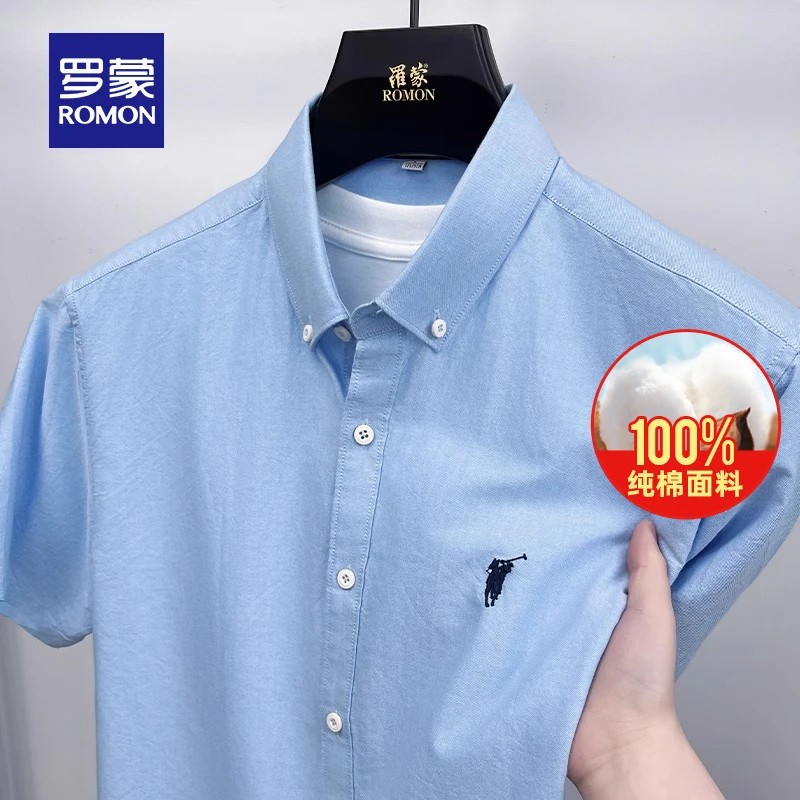 【纯棉】罗蒙男士时尚休闲短袖衬衫2025夏季新款简约百搭舒适衬衣