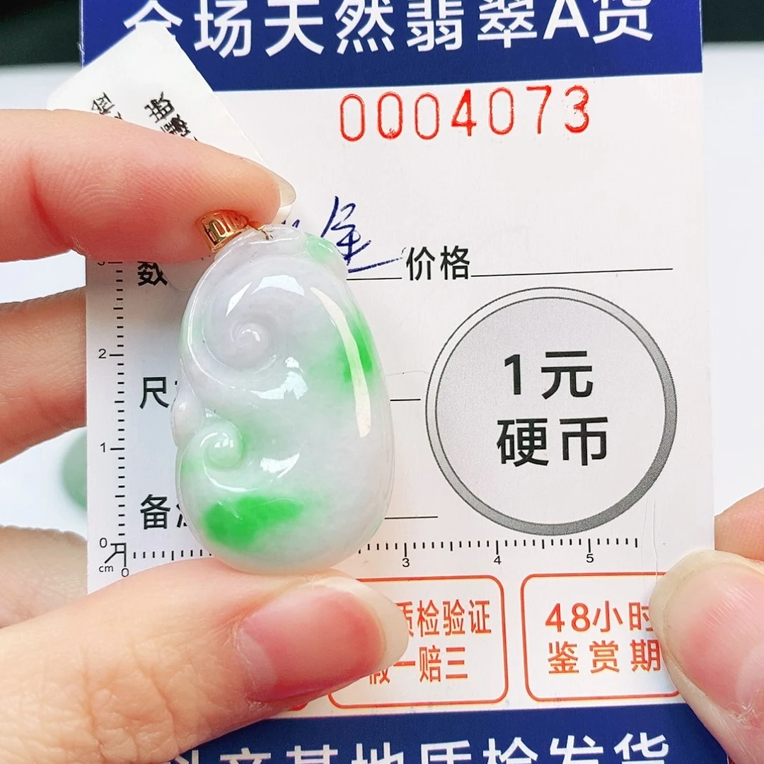 翡翠吊坠(不含链)18K金镶嵌