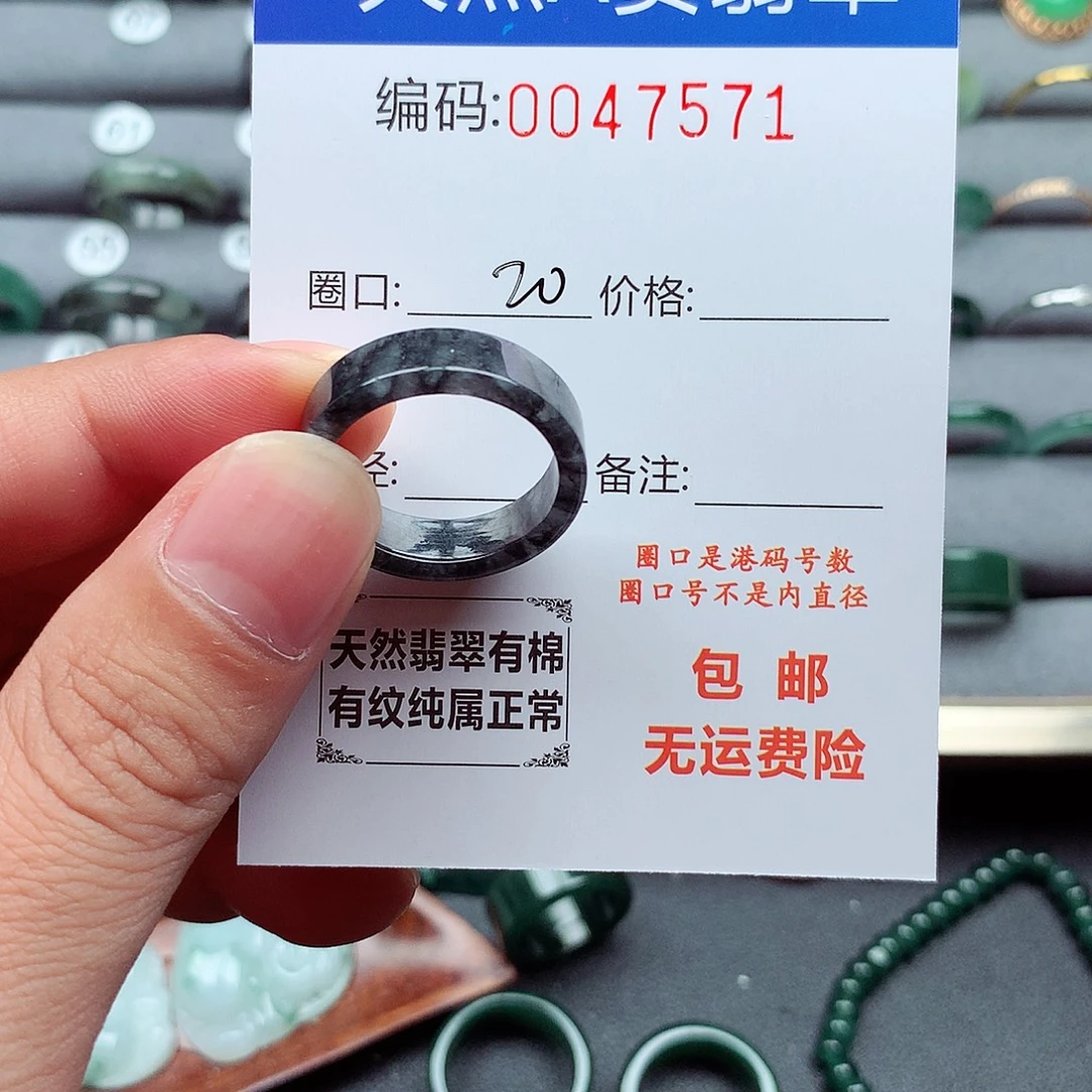 未镶嵌戒指翡翠天然