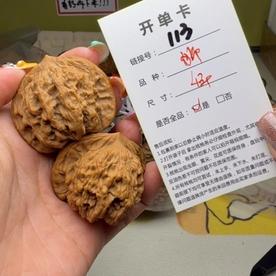 文玩核桃吊坠核桃113