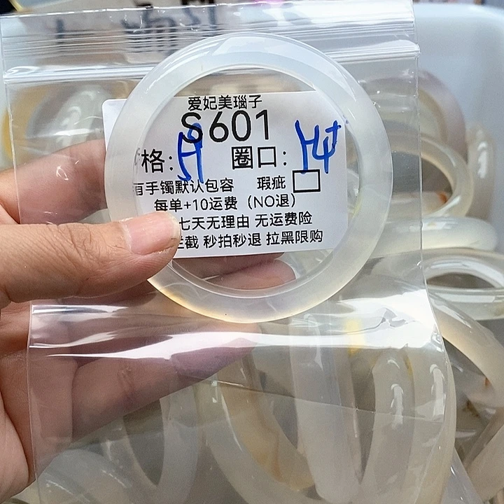 玛瑙/玉髓手镯未镶嵌灵*601